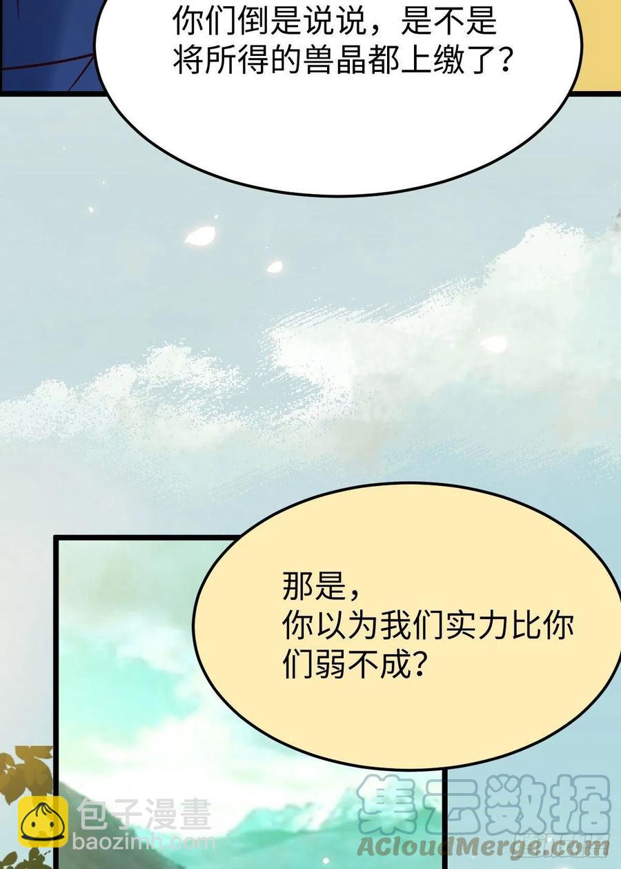 鬼醫鳳九 - 上當了(1/2) - 7