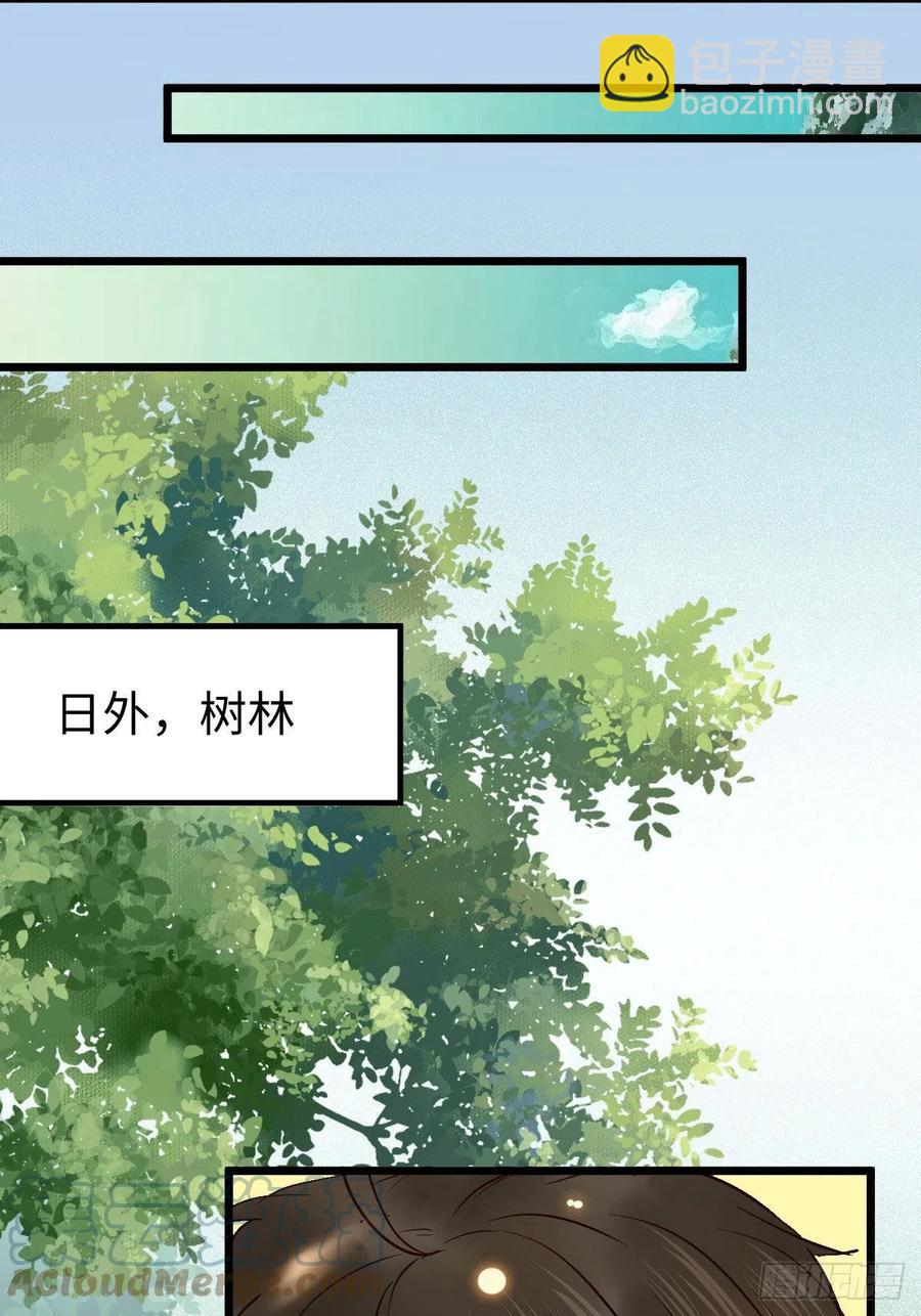 鬼醫鳳九 - 上當了(1/2) - 3