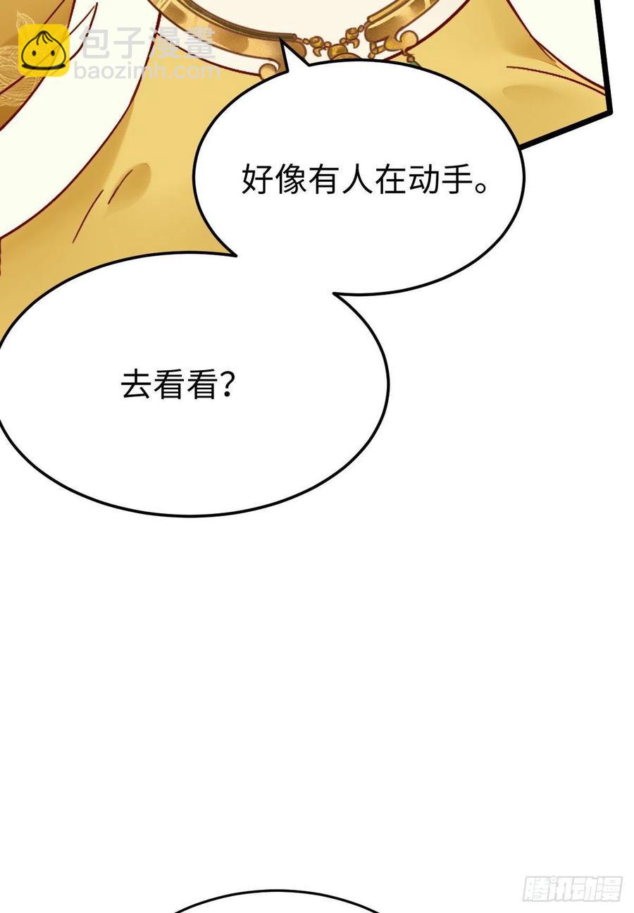 鬼醫鳳九 - 上當了(2/2) - 1