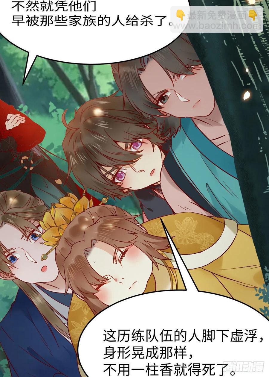 鬼醫鳳九 - 上當了(2/2) - 1