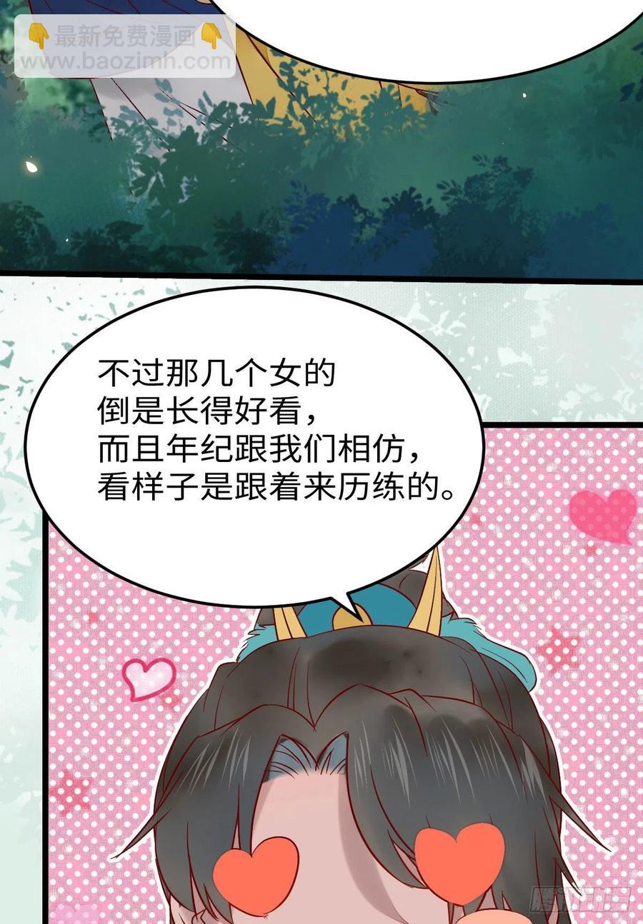 鬼醫鳳九 - 上當了(2/2) - 2