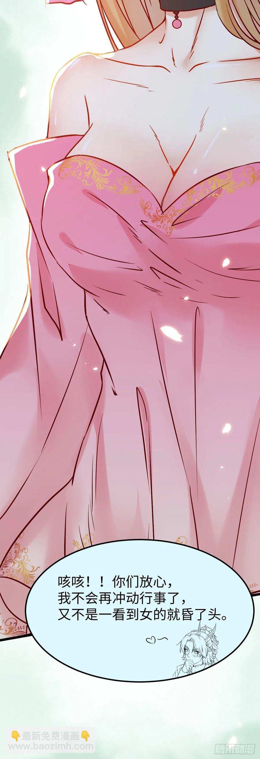 鬼醫鳳九 - 上當了(2/2) - 1