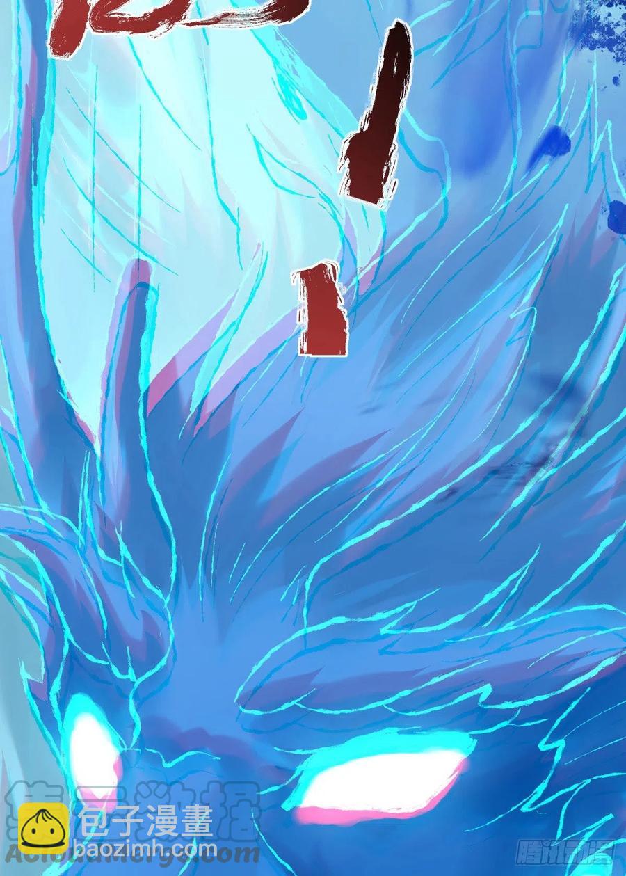 鬼醫鳳九 - 不自量力(1/2) - 6