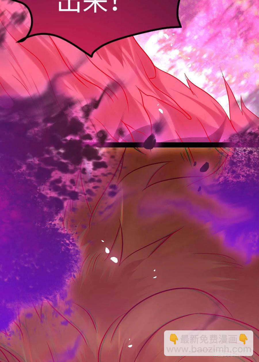 鬼醫鳳九 - 不自量力(1/2) - 6