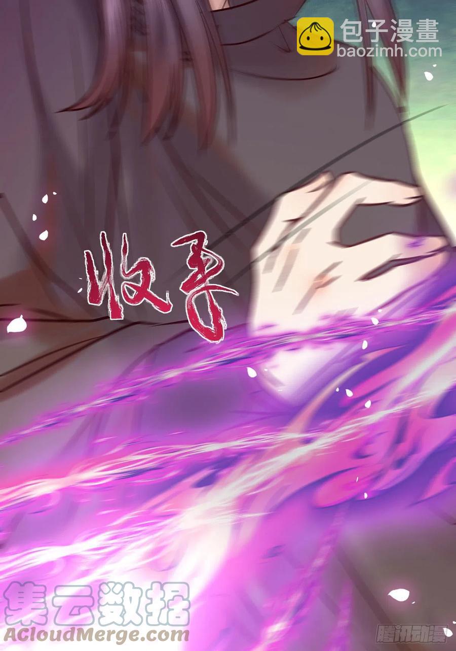 鬼醫鳳九 - 不自量力(1/2) - 6