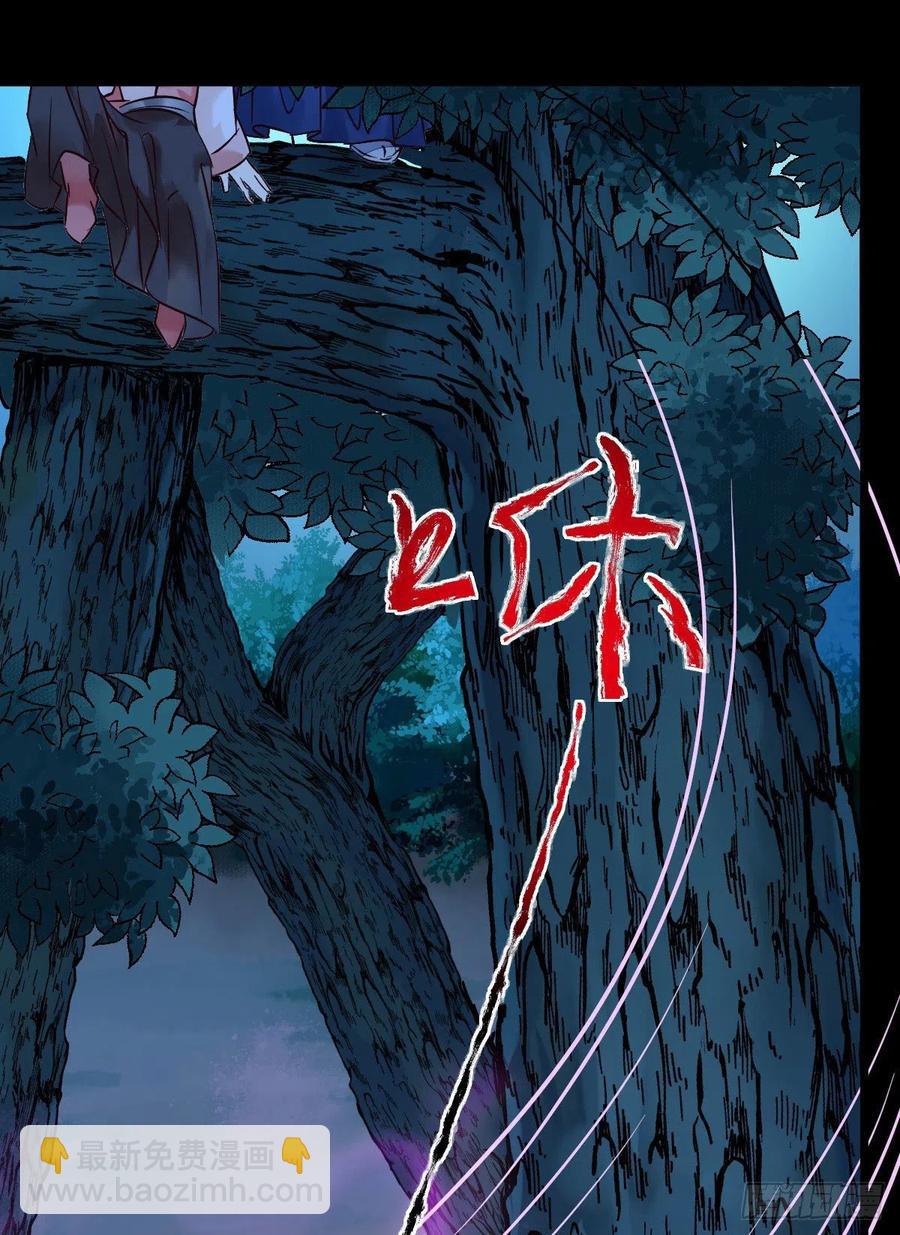 鬼醫鳳九 - 不自量力(1/2) - 5