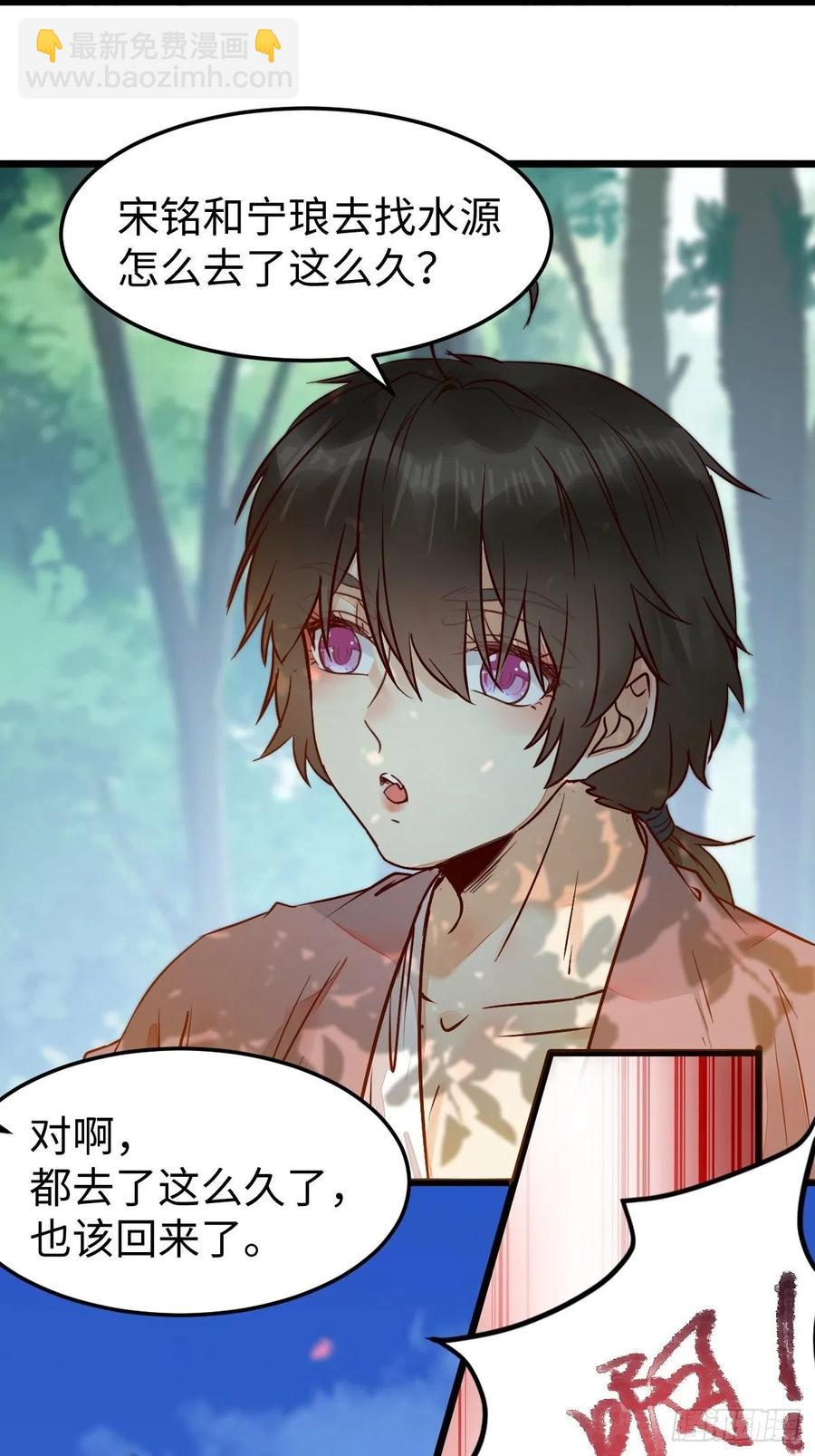 鬼醫鳳九 - 取水遇險(1/2) - 1