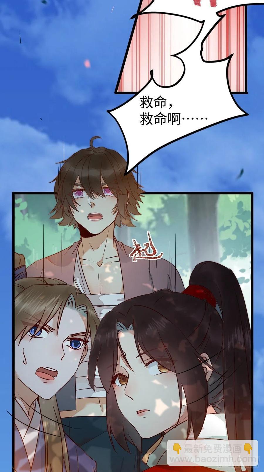 鬼醫鳳九 - 取水遇險(1/2) - 2