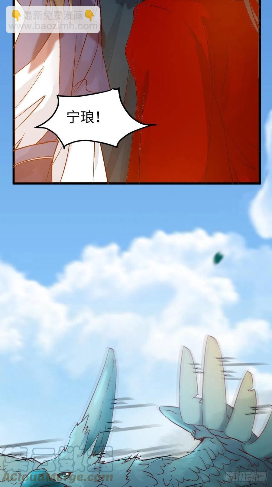 鬼醫鳳九 - 取水遇險(1/2) - 3