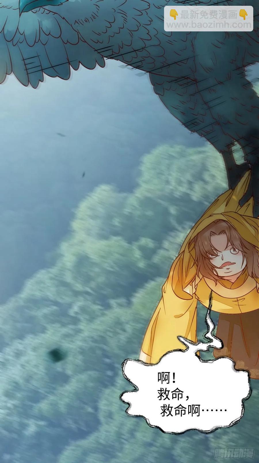 鬼醫鳳九 - 取水遇險(1/2) - 4