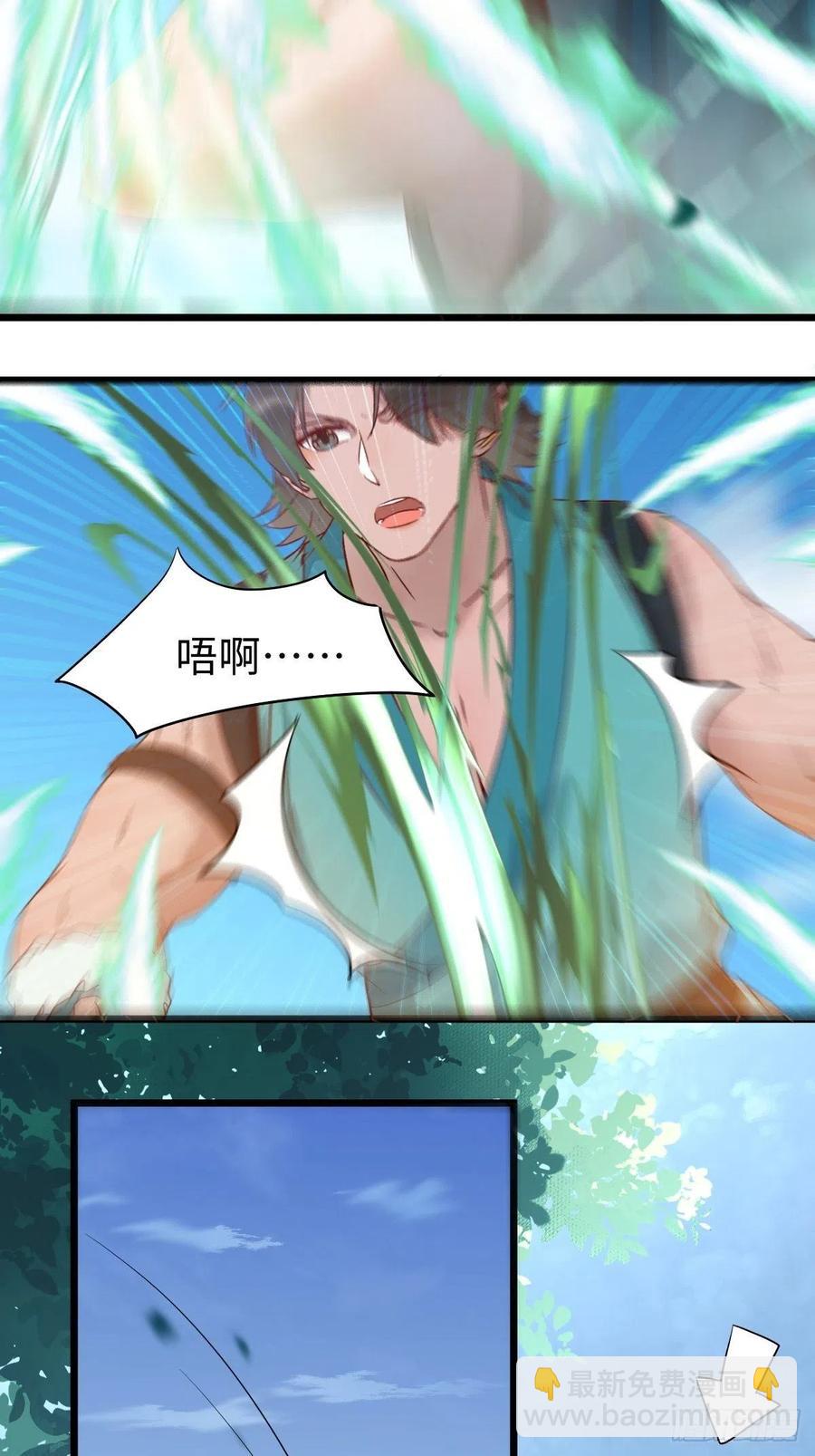 鬼醫鳳九 - 取水遇險(1/2) - 7