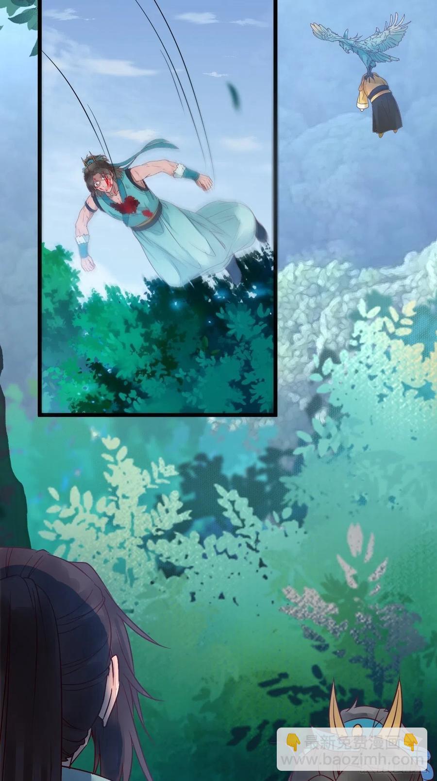 鬼醫鳳九 - 取水遇險(1/2) - 8