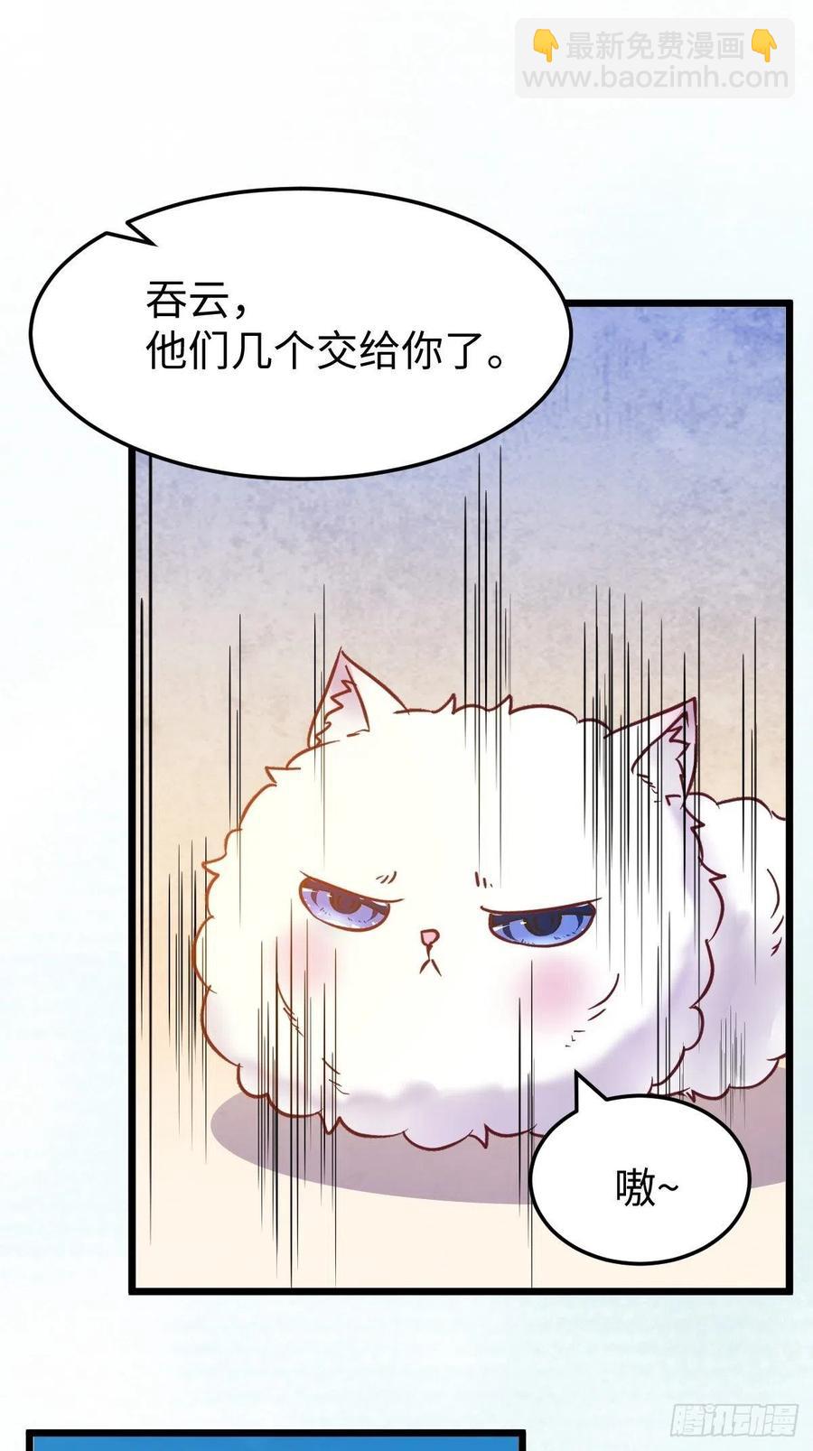 鬼醫鳳九 - 取水遇險(1/2) - 2