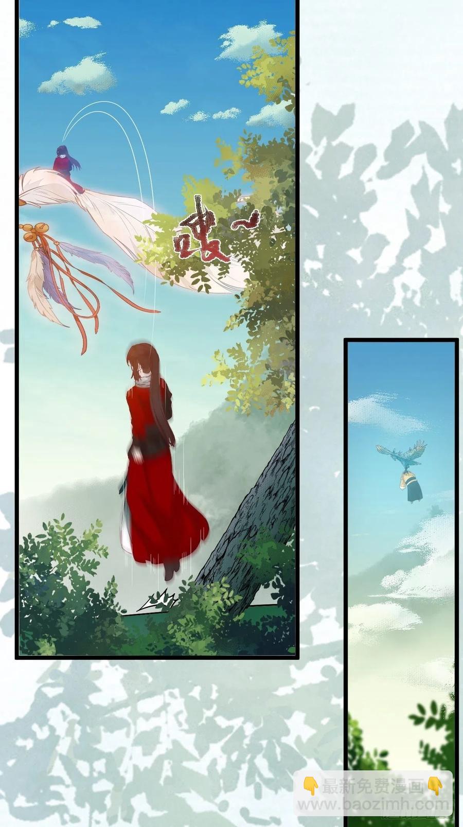 鬼醫鳳九 - 取水遇險(1/2) - 3