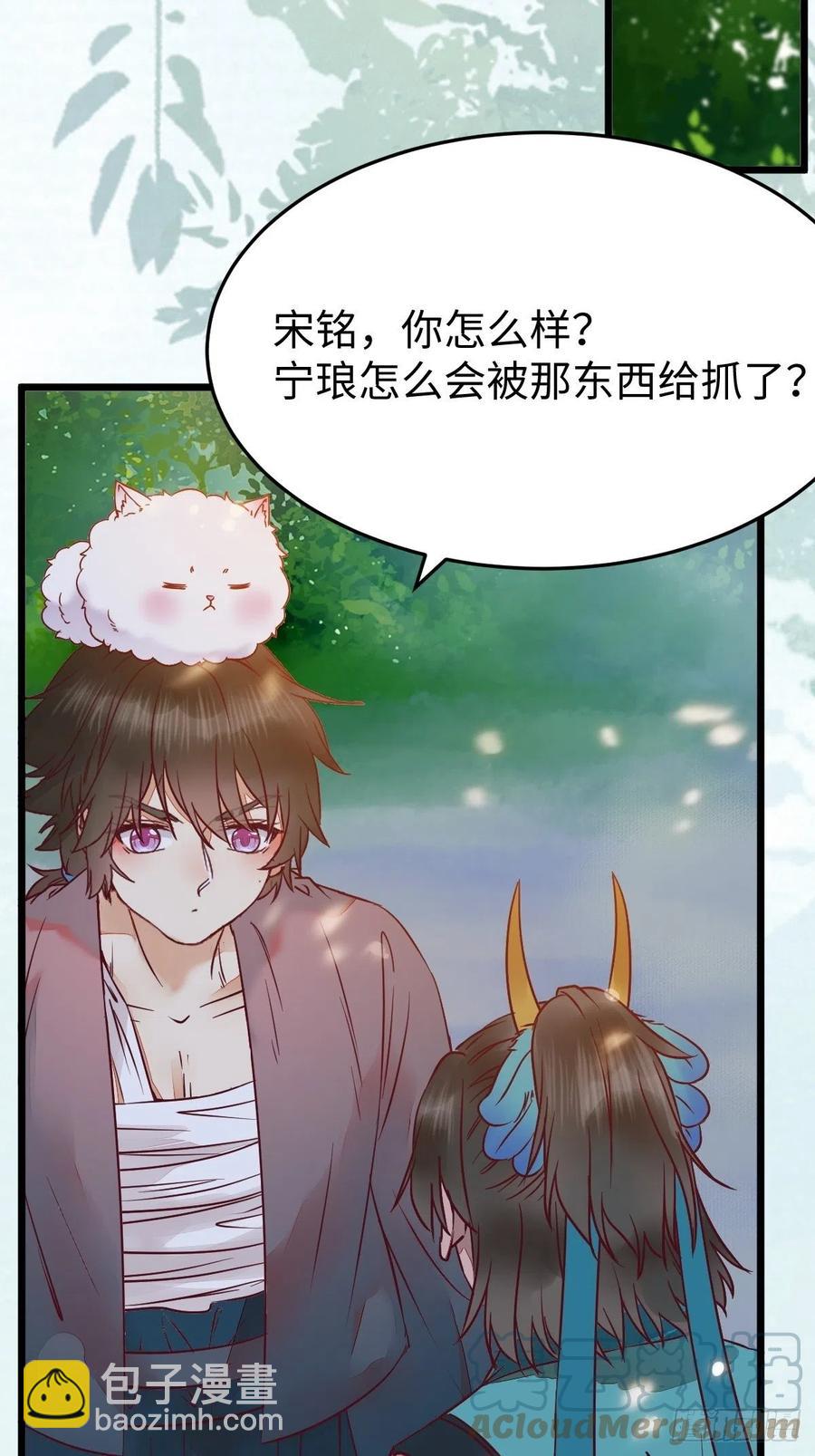 鬼醫鳳九 - 取水遇險(1/2) - 4