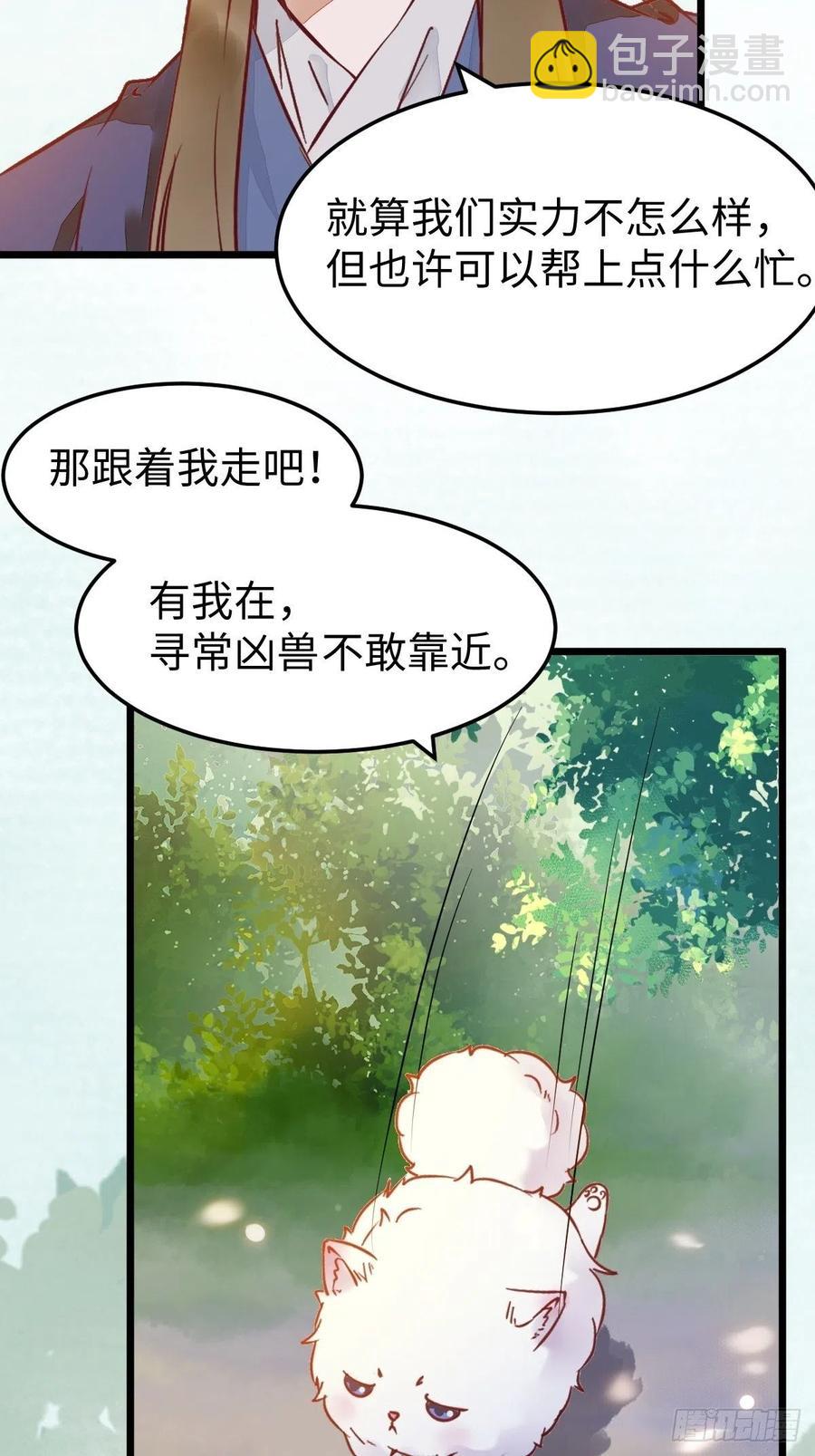 鬼醫鳳九 - 取水遇險(1/2) - 1