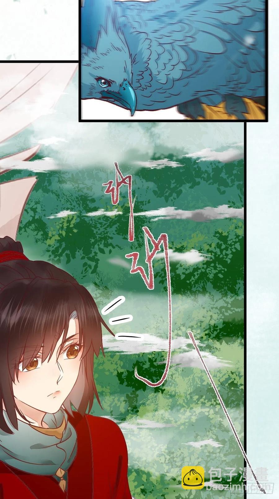 鬼醫鳳九 - 取水遇險(1/2) - 3