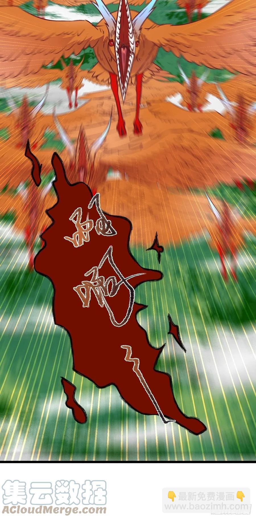 鬼醫鳳九 - 取水遇險(1/2) - 5