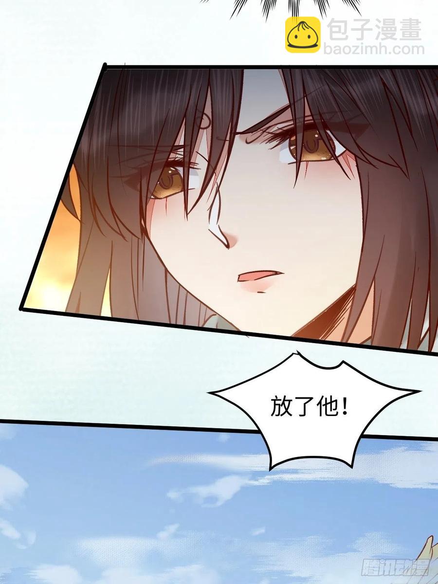 鬼醫鳳九 - 取水遇險(1/2) - 5