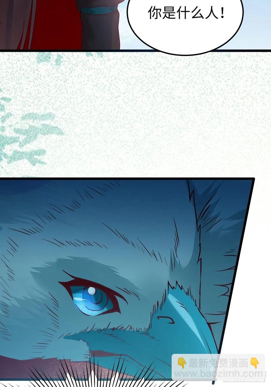 鬼醫鳳九 - 取水遇險(1/2) - 2