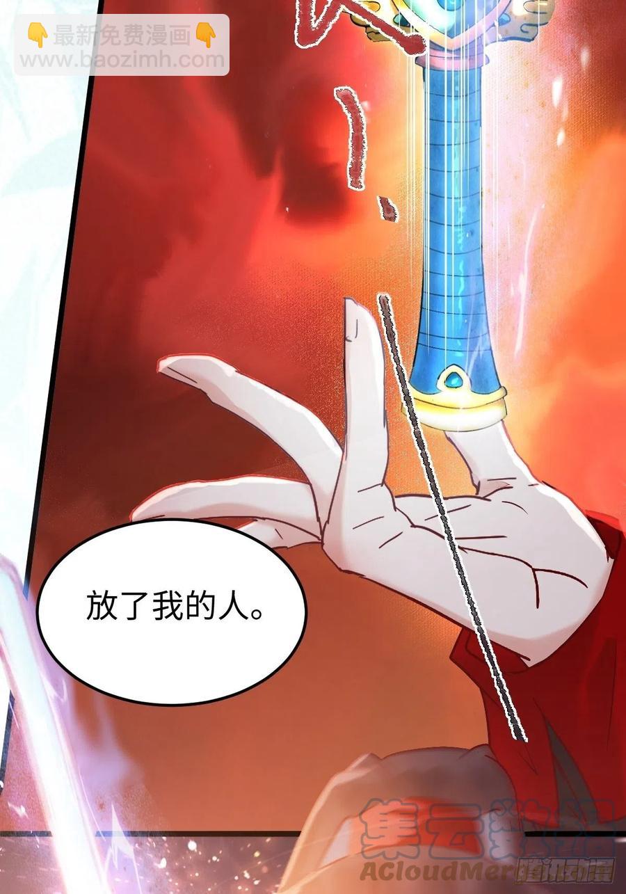 鬼醫鳳九 - 取水遇險(2/2) - 6