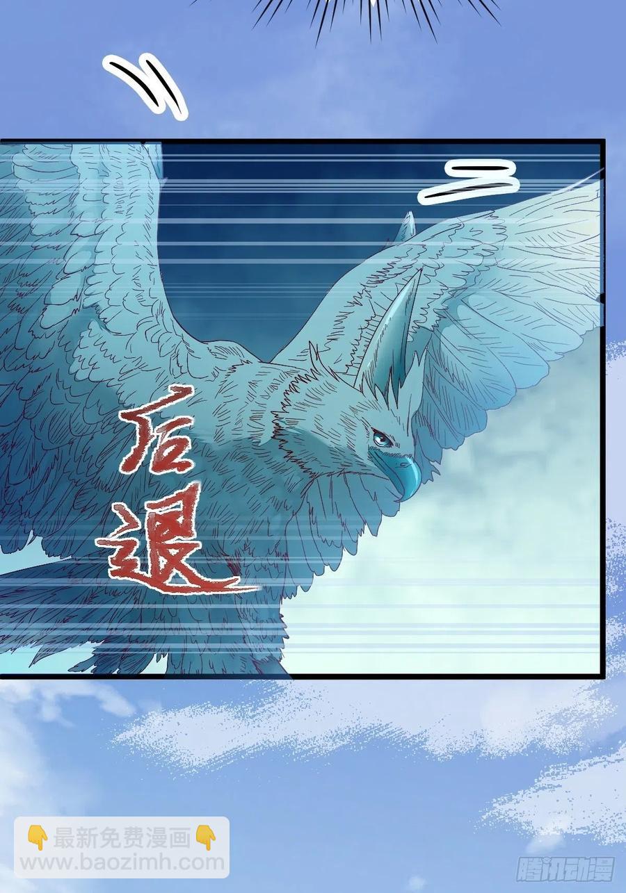 鬼醫鳳九 - 取水遇險(2/2) - 3