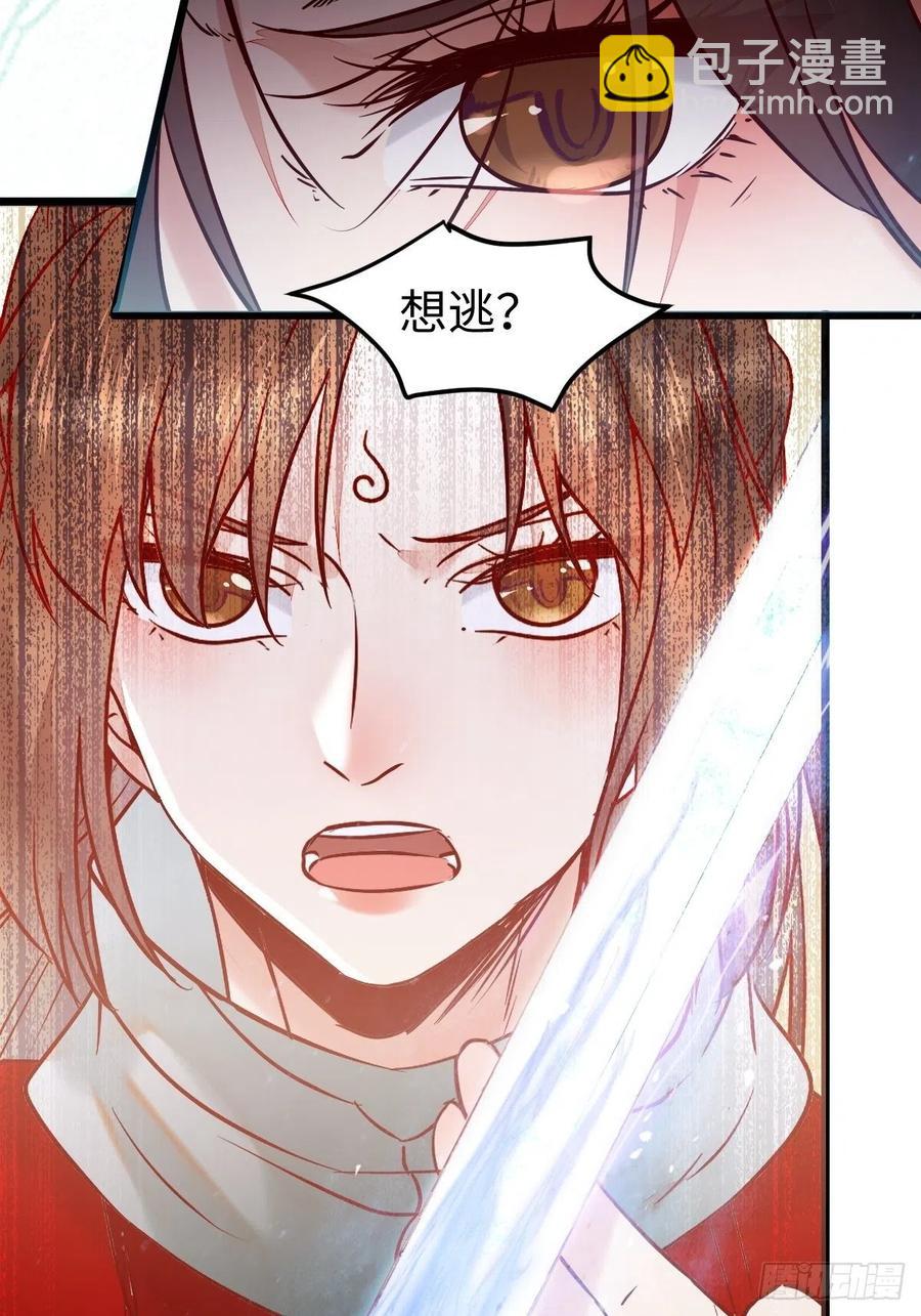 鬼醫鳳九 - 取水遇險(2/2) - 6