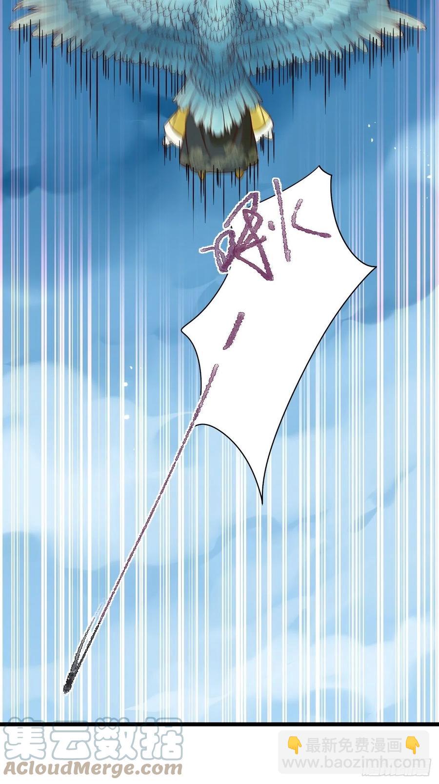 鬼醫鳳九 - 取水遇險(2/2) - 7