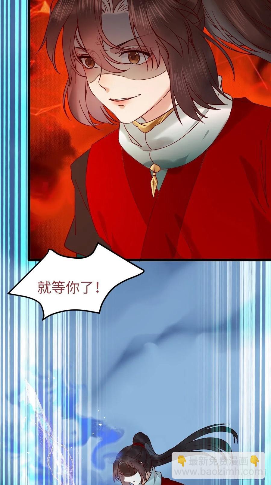 鬼醫鳳九 - 取水遇險(2/2) - 2