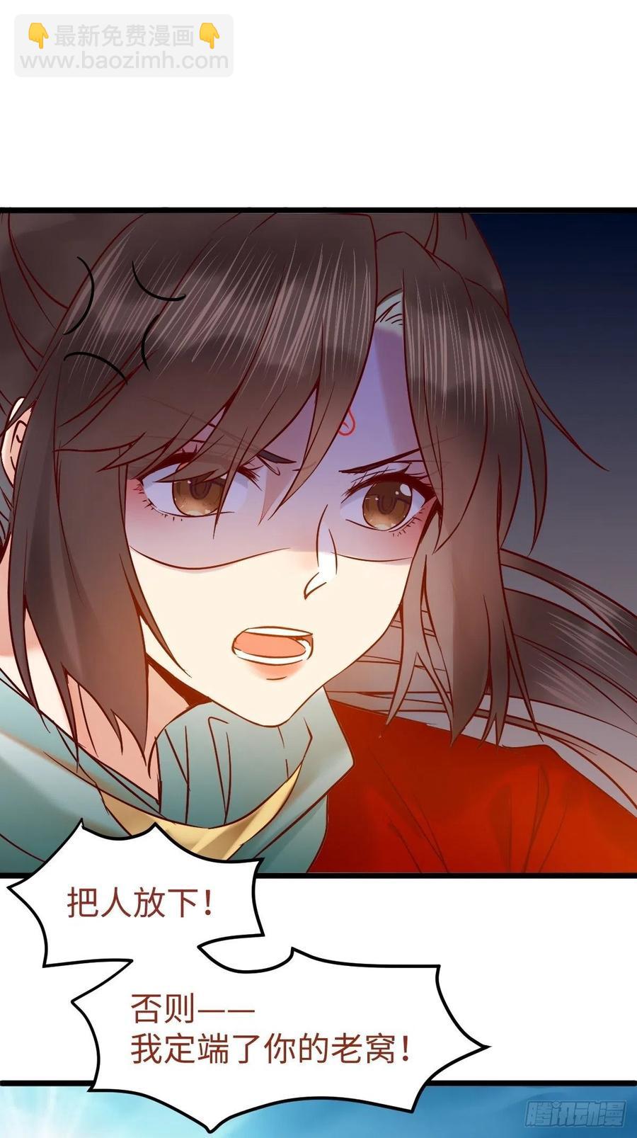 鬼醫鳳九 - 取水遇險(2/2) - 3