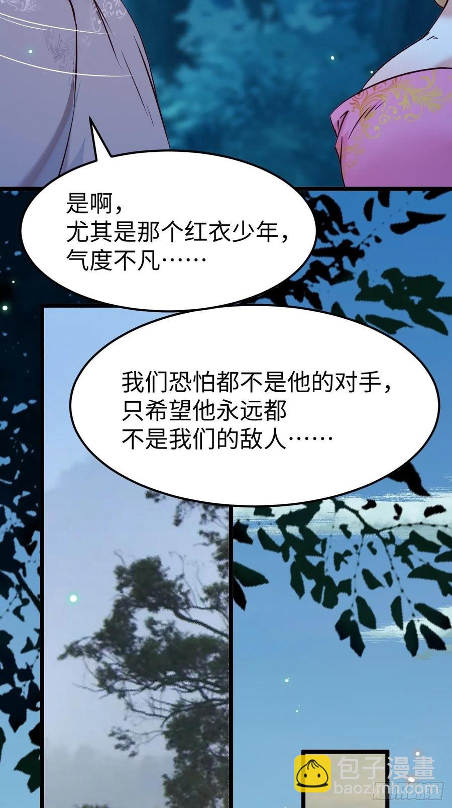 鬼醫鳳九 - 取水遇險(1/2) - 8