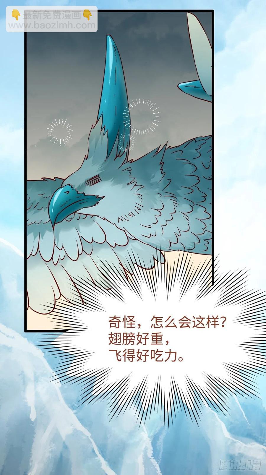 鬼醫鳳九 - 取水遇險(2/2) - 7