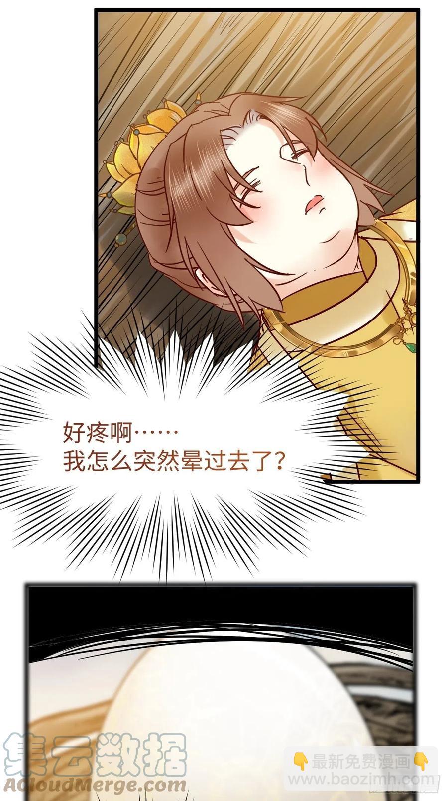 鬼醫鳳九 - 取水遇險(2/2) - 4