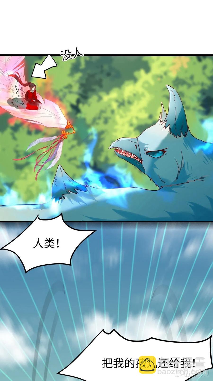 鬼醫鳳九 - 戰鷹(1/2) - 2