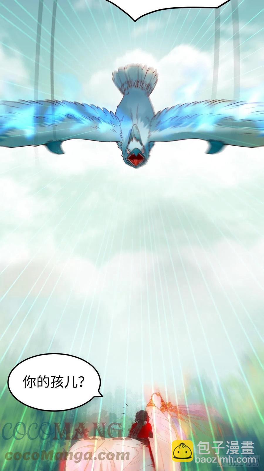 鬼醫鳳九 - 戰鷹(1/2) - 3