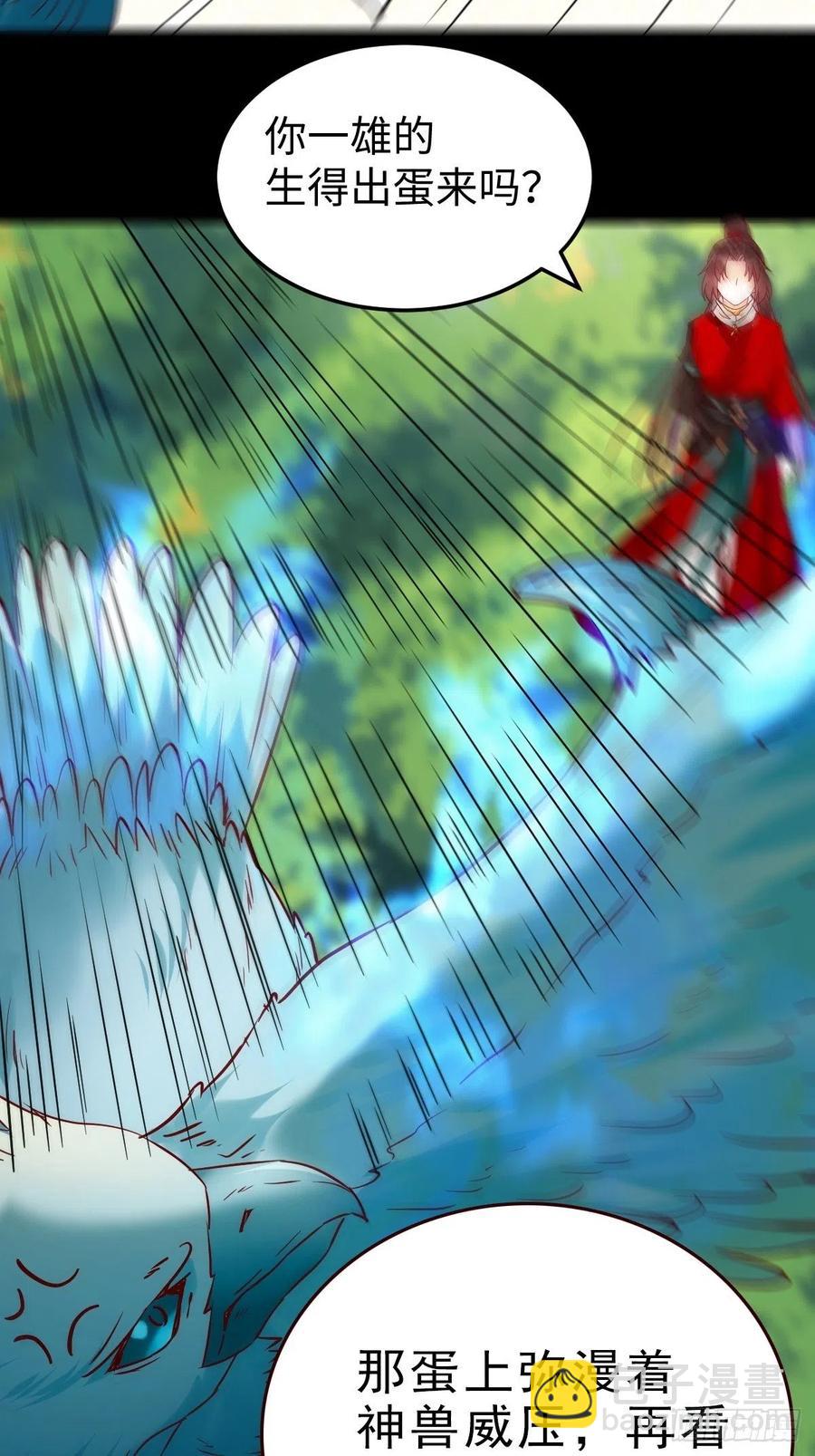 鬼醫鳳九 - 戰鷹(1/2) - 5