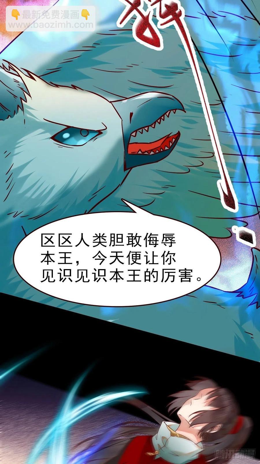 鬼醫鳳九 - 戰鷹(1/2) - 7