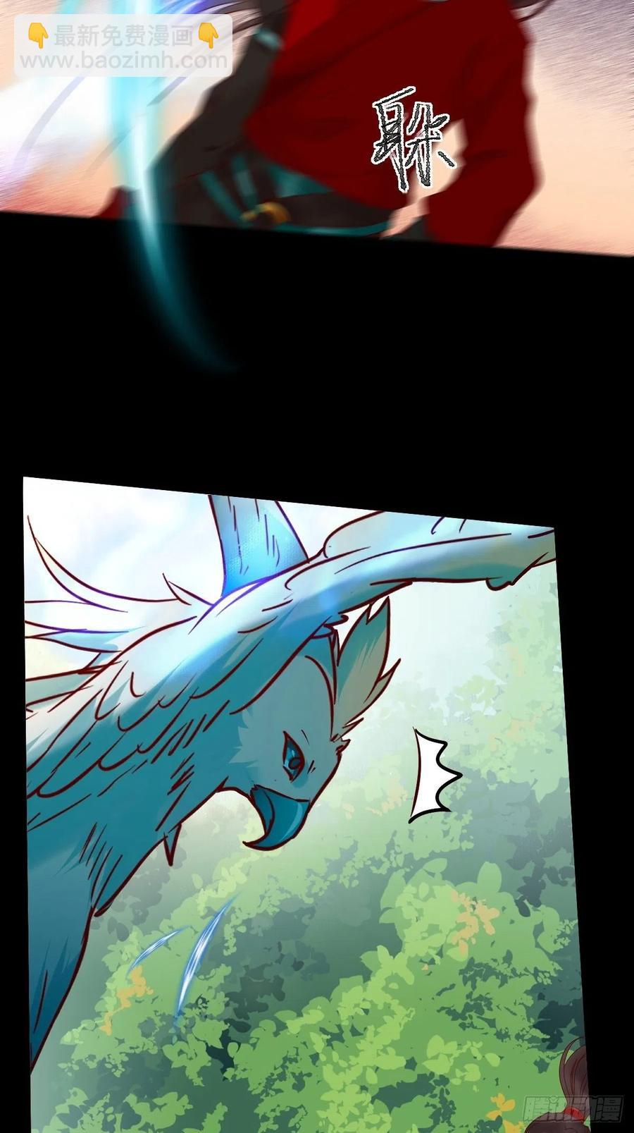 鬼醫鳳九 - 戰鷹(1/2) - 8