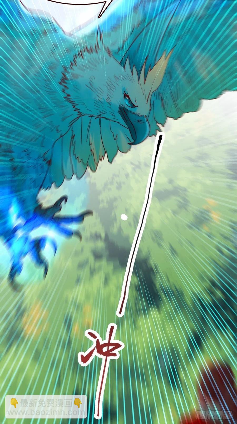 鬼醫鳳九 - 戰鷹(1/2) - 2