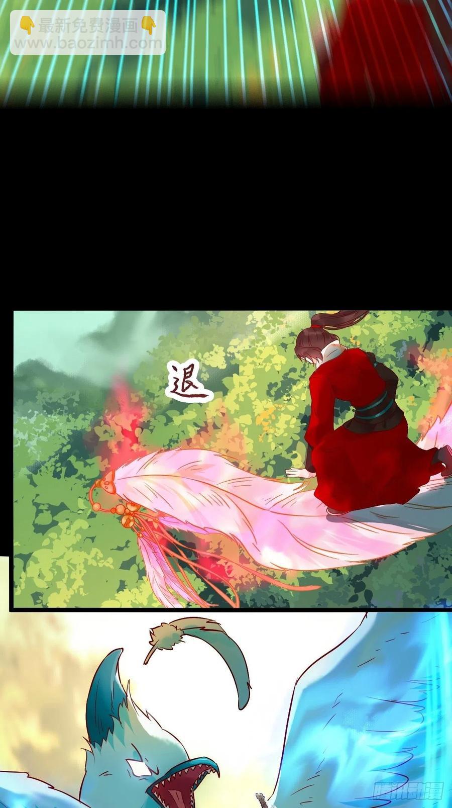 鬼醫鳳九 - 戰鷹(1/2) - 3