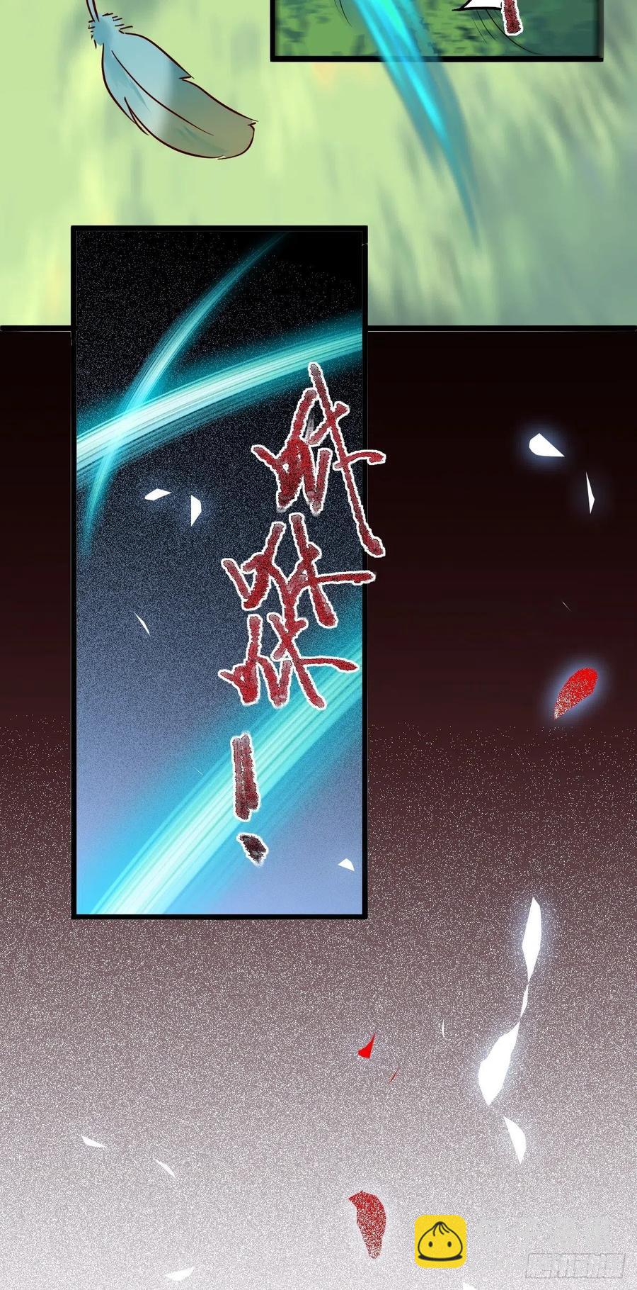 鬼醫鳳九 - 戰鷹(1/2) - 5