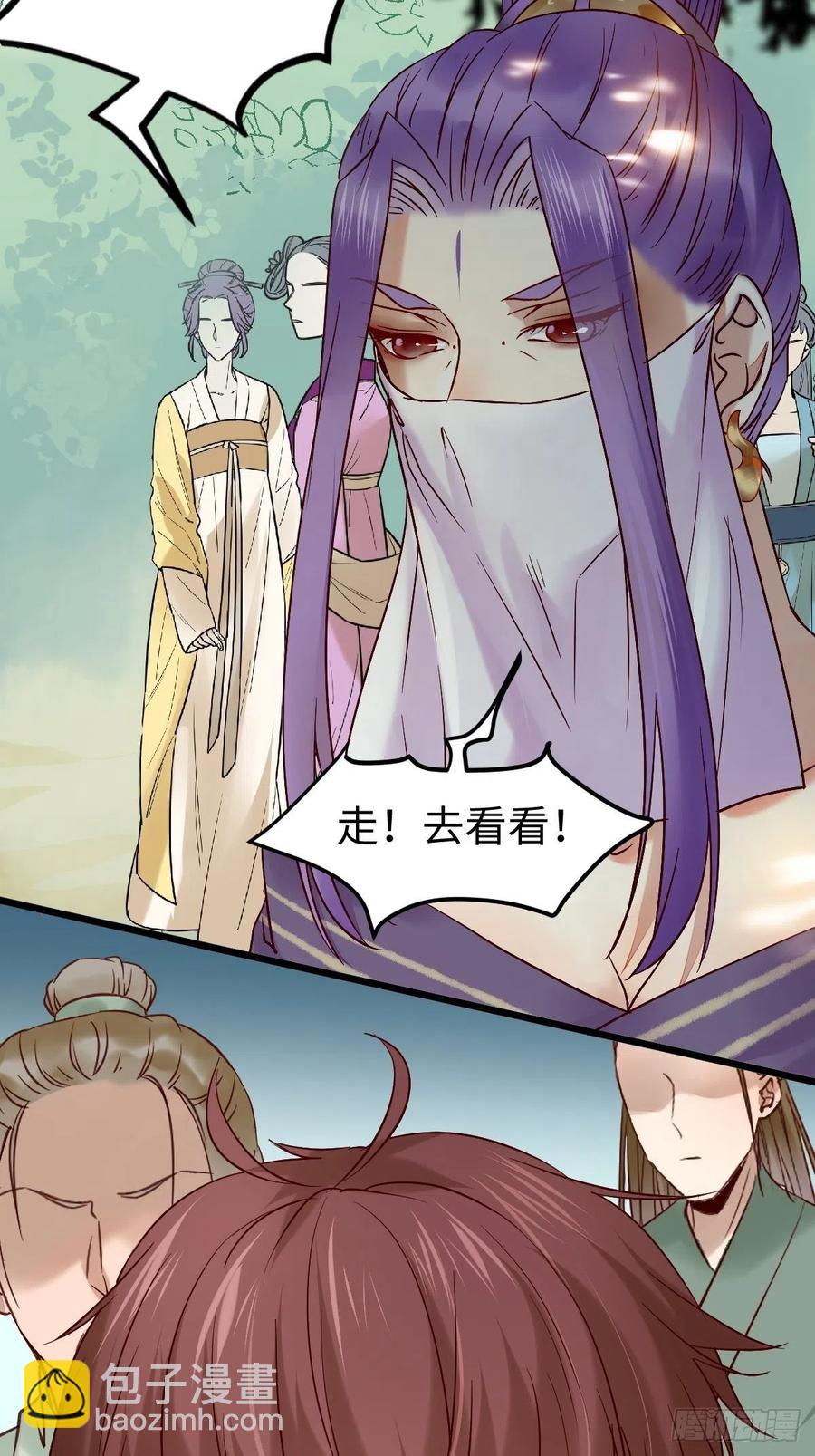 鬼醫鳳九 - 戰鷹(1/2) - 1