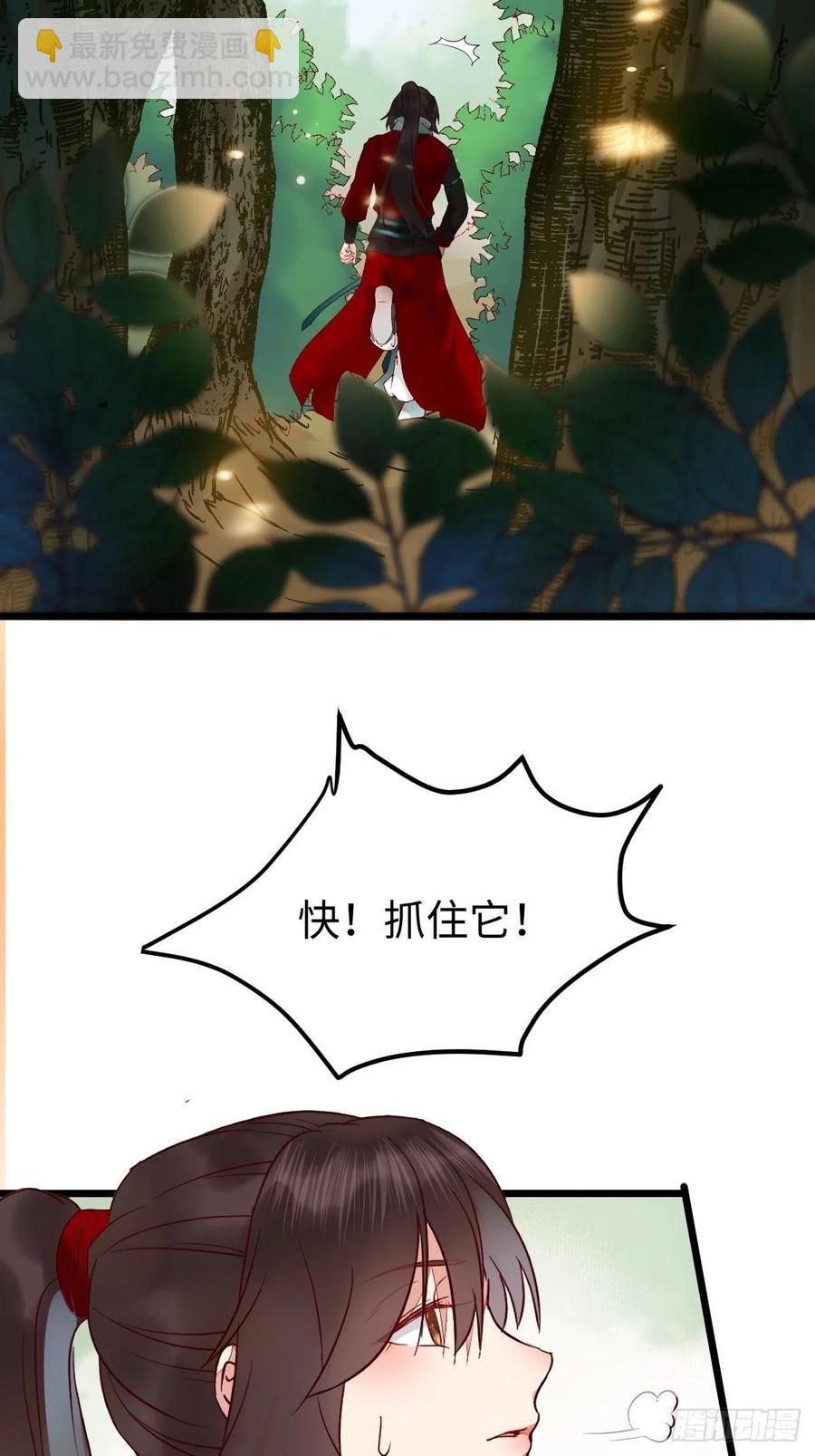 鬼醫鳳九 - 戰鷹(1/2) - 7