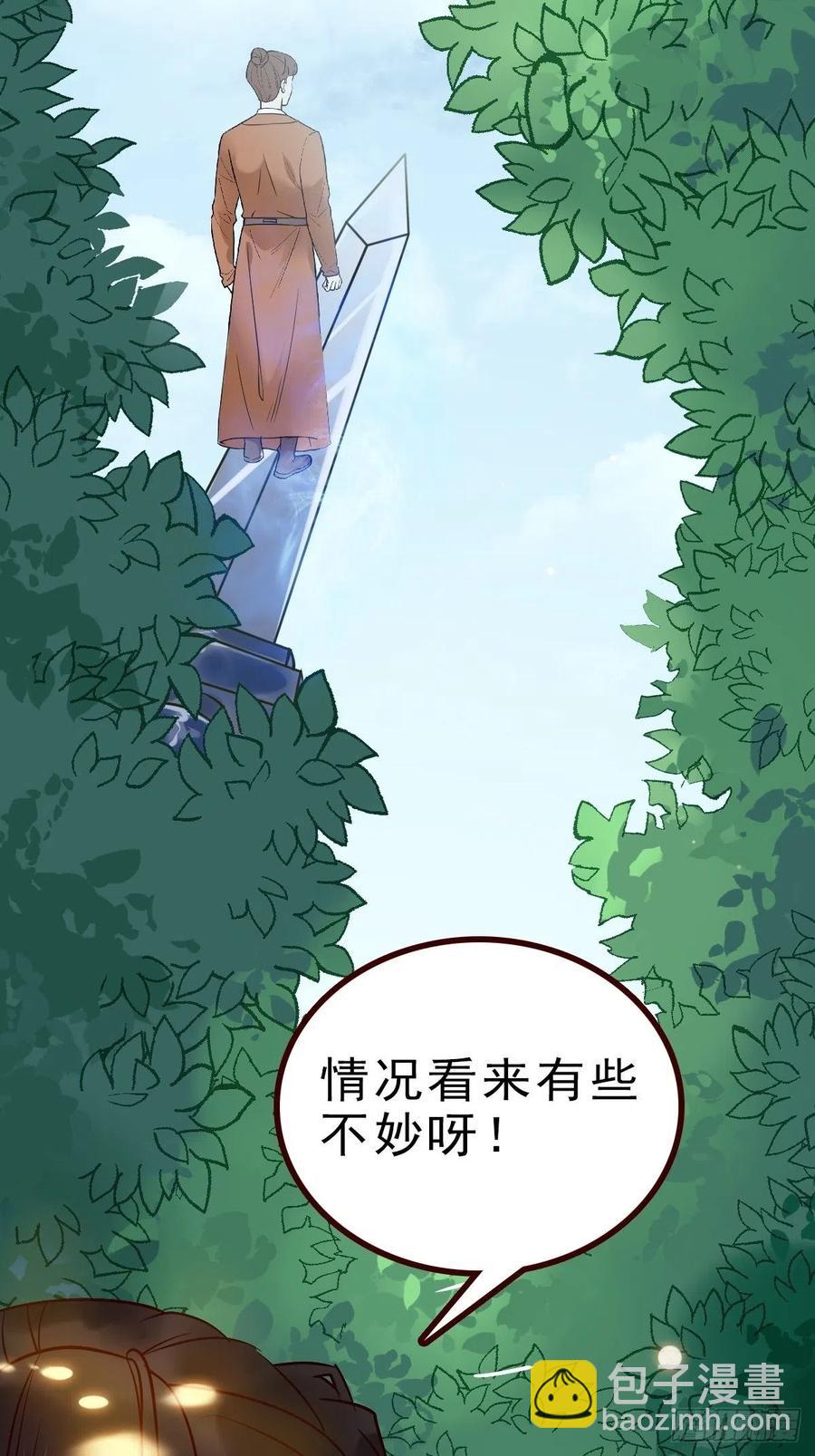 鬼醫鳳九 - 戰鷹(1/2) - 1