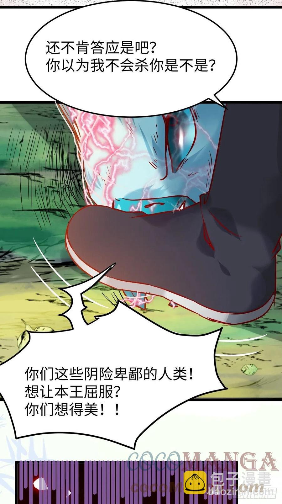 鬼醫鳳九 - 戰鷹(1/2) - 1