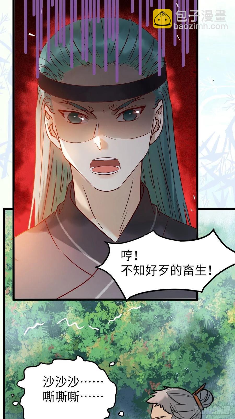 鬼醫鳳九 - 戰鷹(1/2) - 2