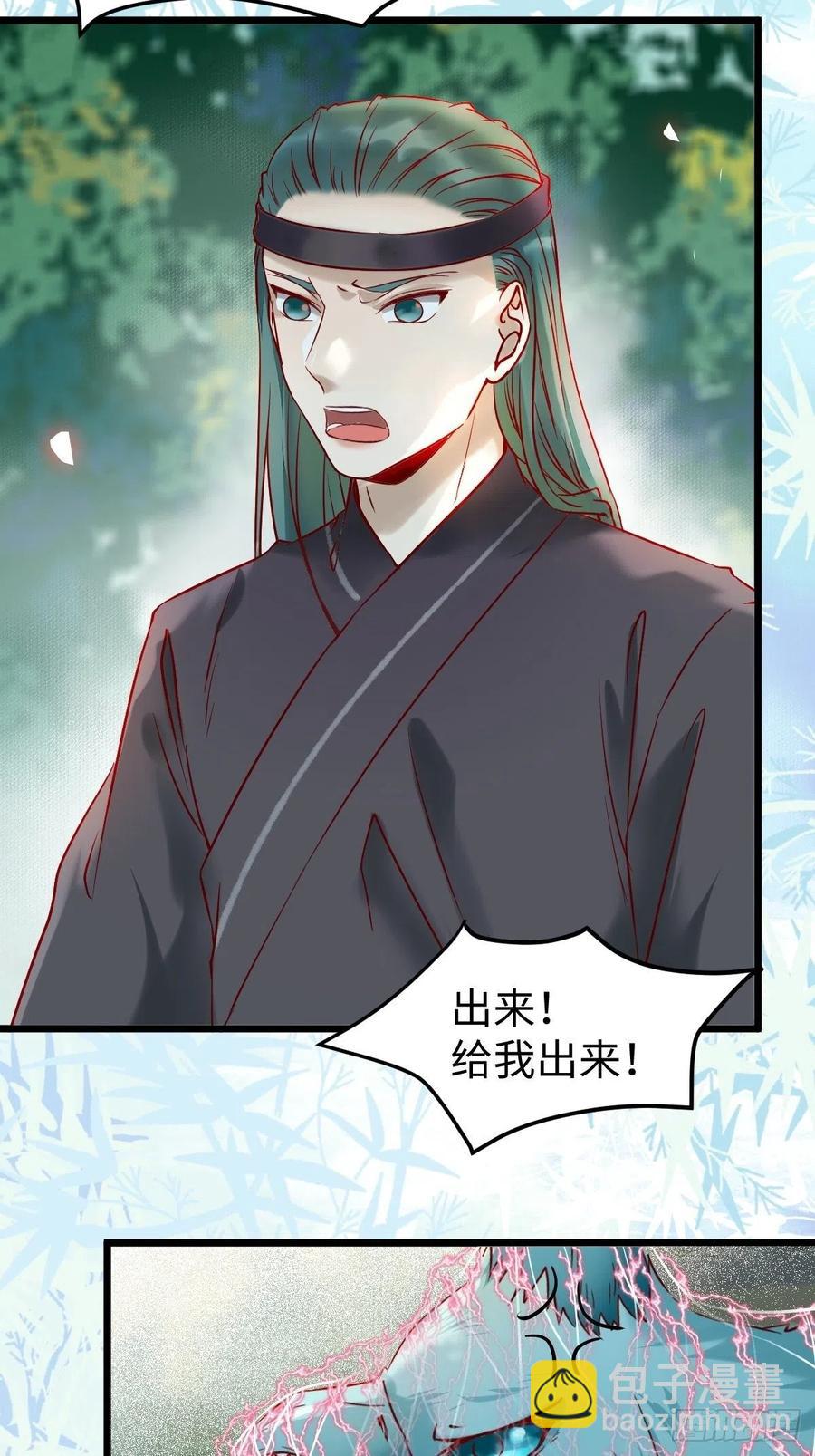 鬼醫鳳九 - 戰鷹(2/2) - 1