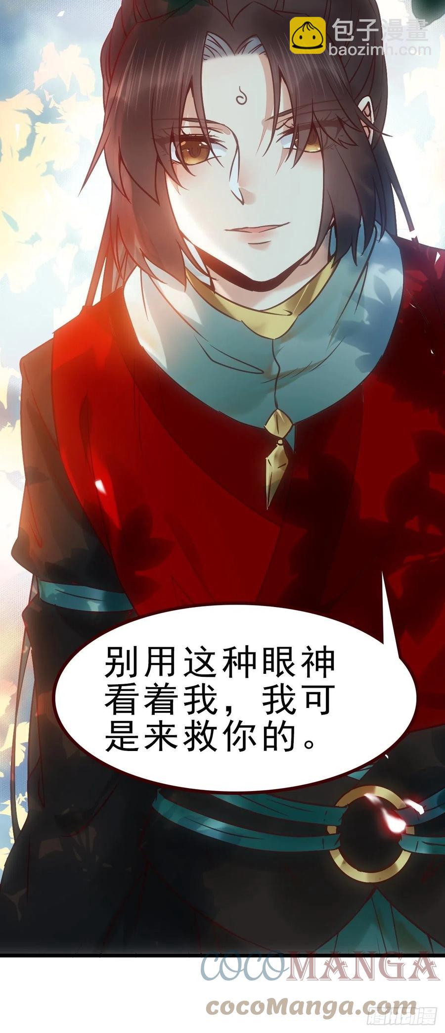 鬼醫鳳九 - 戰鷹(2/2) - 1