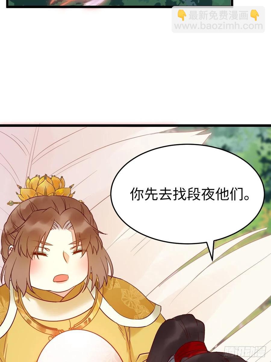 鬼醫鳳九 - 戰鷹(1/2) - 8