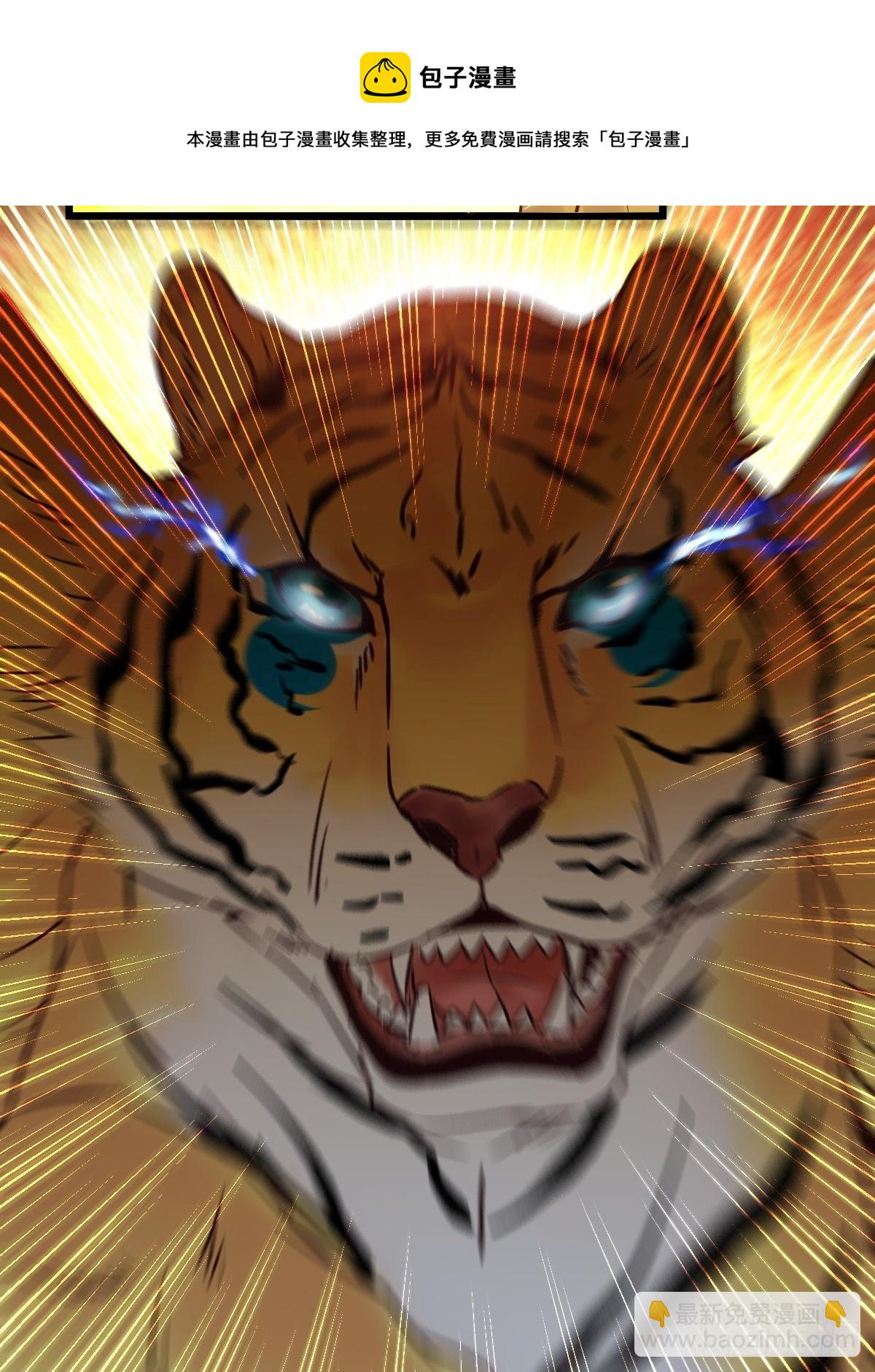 鬼醫鳳九 - 遇虎又遇熊 - 4